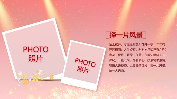红色签约仪式启动大会战略合作策划PPT模板