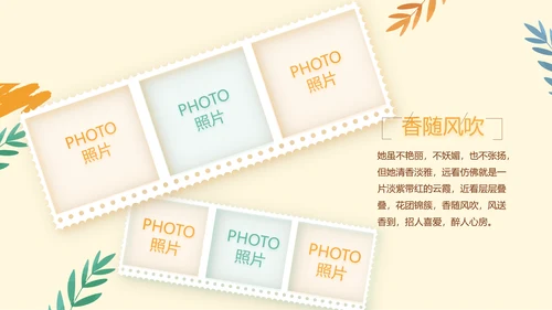 卡通手绘风青春旅游毕业季动态PPT
