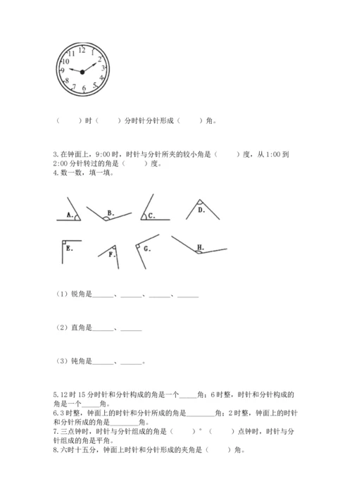 冀教版四年级上册数学第四单元 线和角 测试卷【a卷】.docx