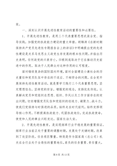 高校领导干部党性分析材料.docx