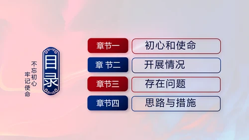 红色党建党支部工作总结学习教育PPT