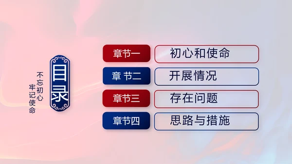 红色党建党支部工作总结学习教育PPT
