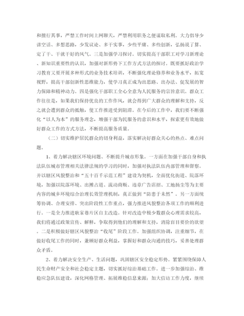 精编之旅游管理系学生会工作计划范文.docx