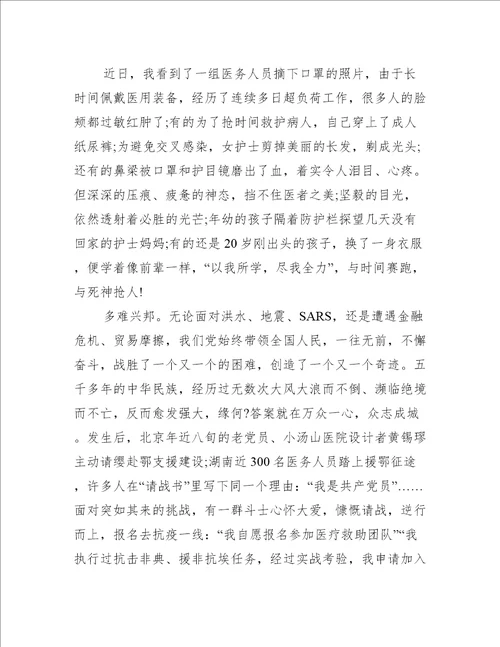 关于防控疫情的心得体会800字5篇心得体会