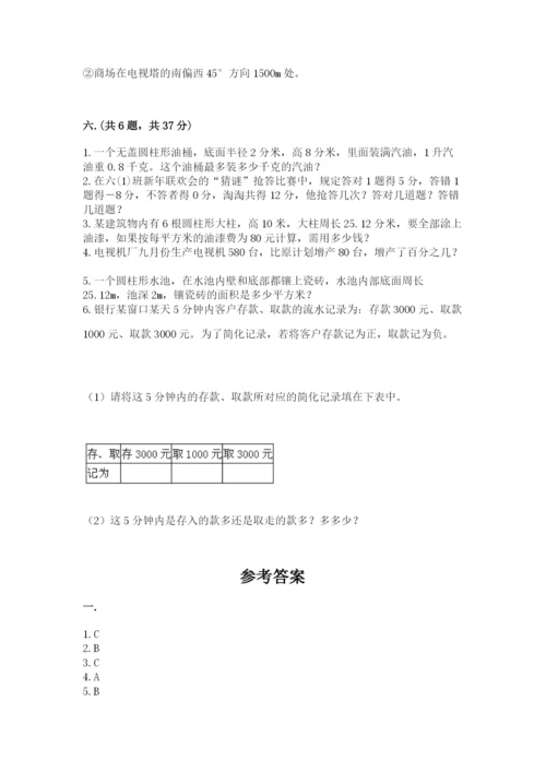 西师大版小升初数学模拟试卷精品（精选题）.docx