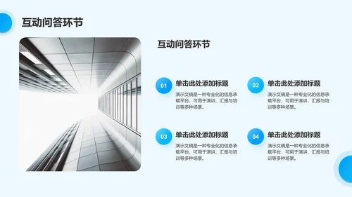 蓝色简约风眼科护理个案汇报PPT模板