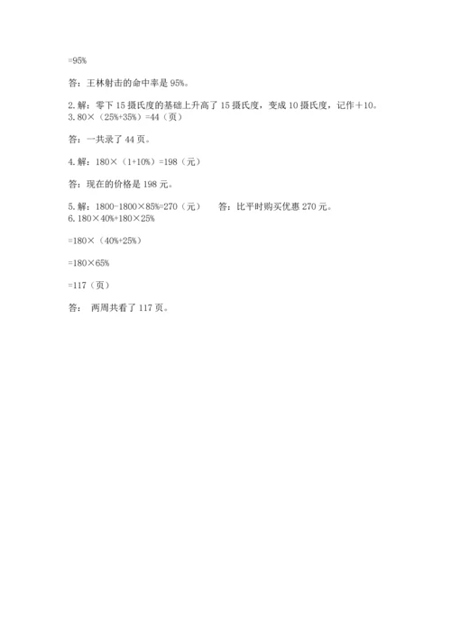 小学数学毕业测试卷带答案（达标题）.docx