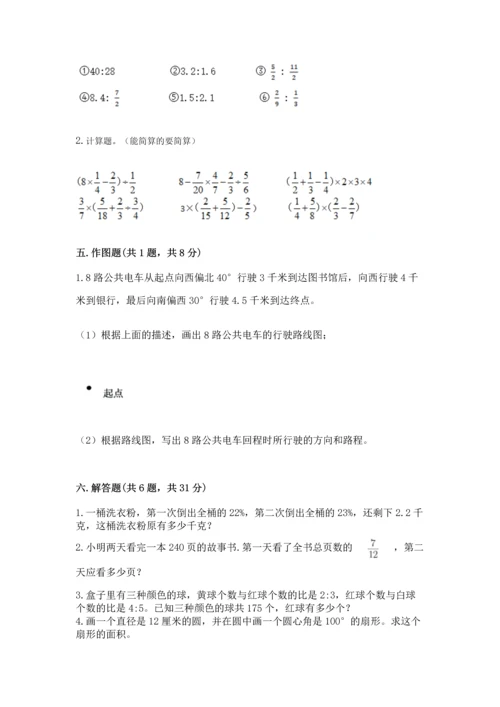 人教版六年级上册数学期末测试卷带答案（名师推荐）.docx