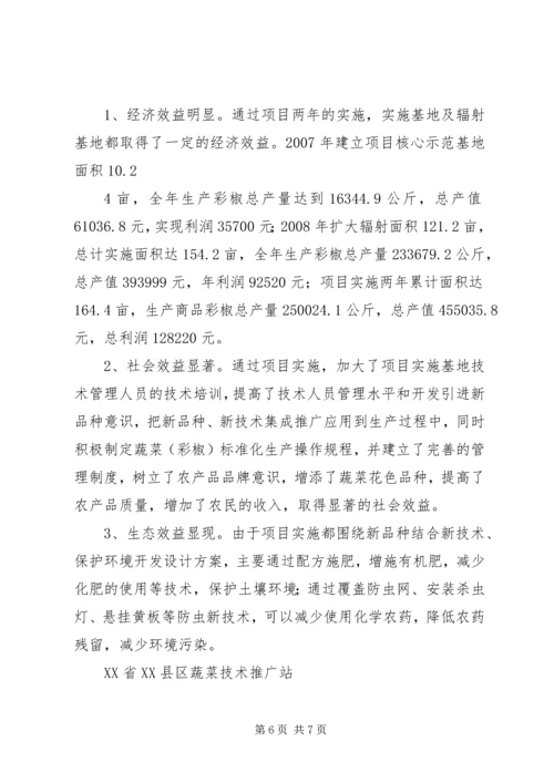 双低油菜新品种引进及高产优质栽培技术研究与应用报告 (3).docx