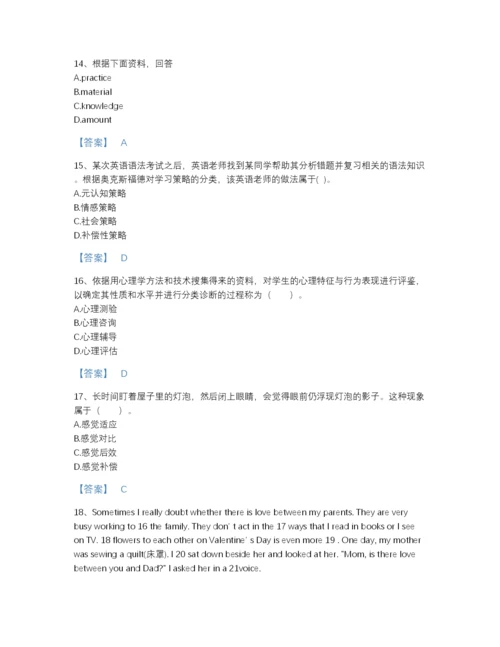 2022年全省教师招聘之小学教师招聘高分模拟题库及答案参考.docx