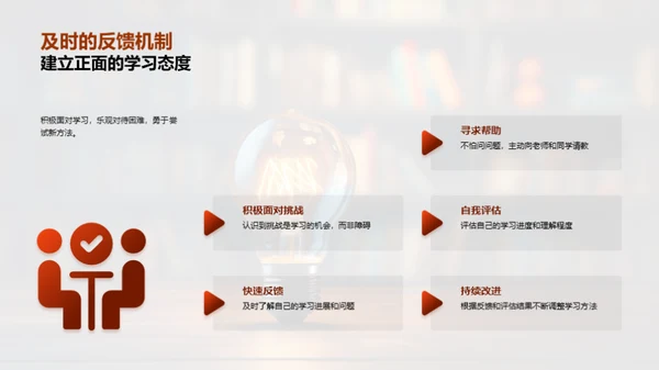 学习效率提升秘籍