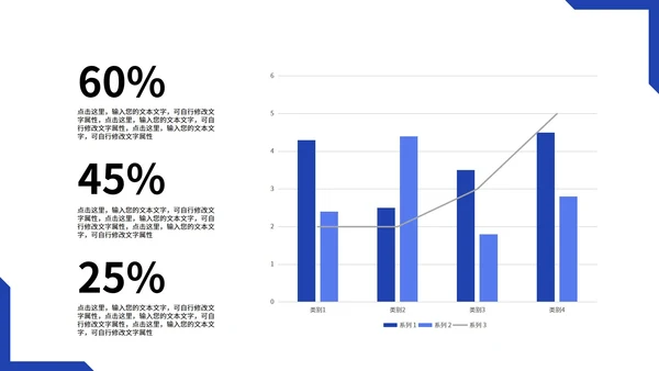 紫色插画风数据分析PPT模板
