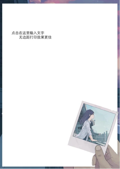 手绘风照片中女生信纸