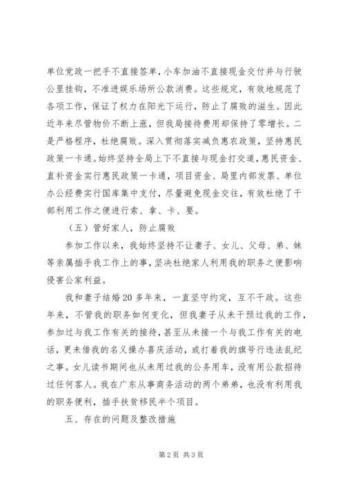 办公室主任竞聘演讲稿精选范文.docx