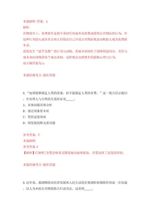 2022浙江宁波市鄞州区行政审批管理办公室公开招聘编外人员1人模拟考试练习卷及答案第6卷