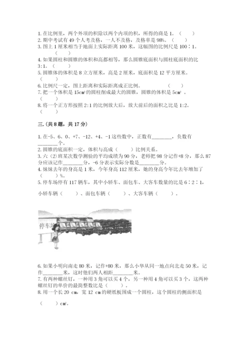 山东省济南市外国语学校小升初数学试卷（各地真题）.docx