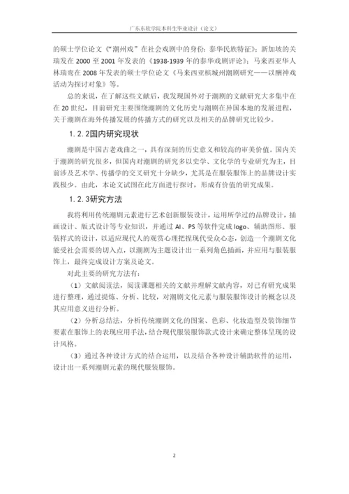 305谢思思毕业论文.docx