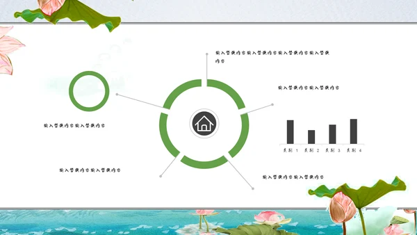 莲池中国风简约工作汇报通用PPT模板