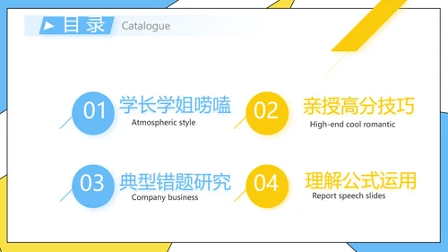 高效经验分享工作经验分享演讲分享会动态PPT模板