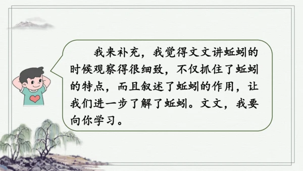 部编版二年级上册语文 口语交际：有趣的动物 课件