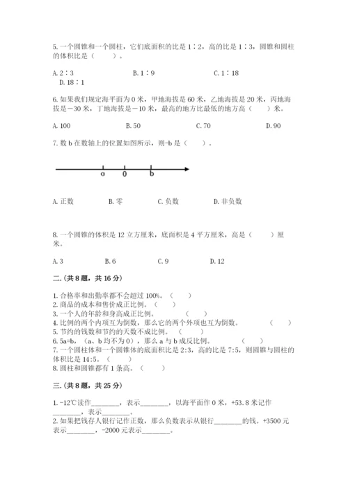 河南省【小升初】2023年小升初数学试卷含答案【巩固】.docx