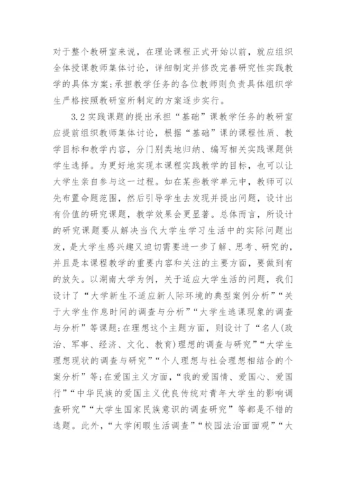 有关法律基础论文格式范文.docx