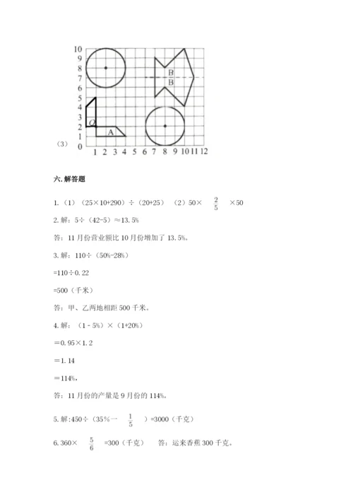 2022六年级上册数学期末考试试卷含答案【典型题】.docx