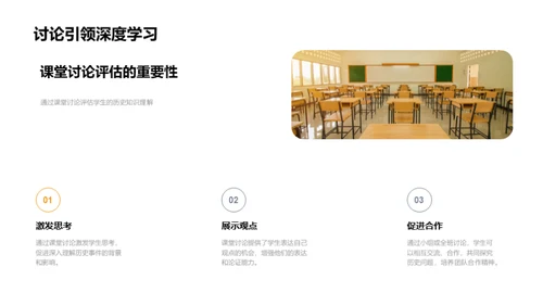 历史教学新路径