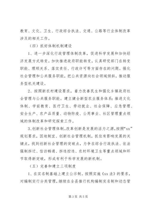 编委办公室工作计划范文.docx