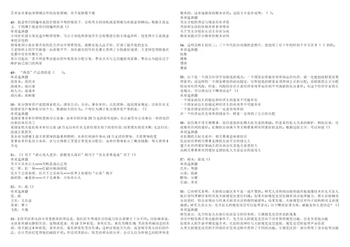 围场事业编招聘2022年考试模拟试题及答案解析5套5