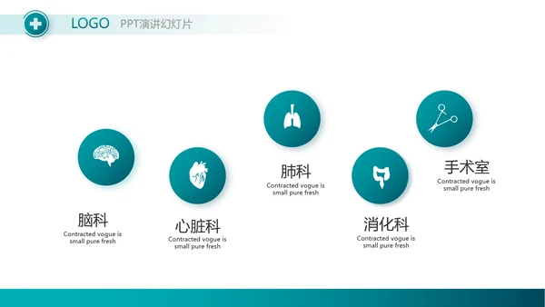 蓝色医疗护理科研工作总结动态PPT模板