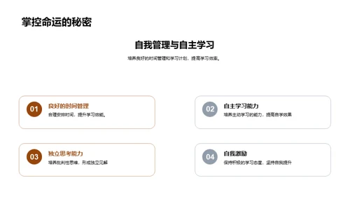 大学新篇章