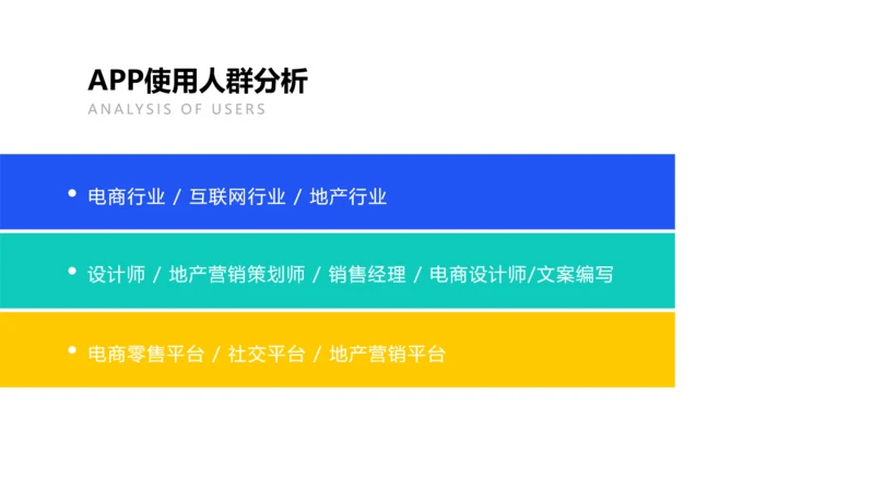 简约产品展示样机3项PPT内容页