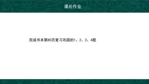 3.1.1 一元一次方程 课件（共25张PPT）