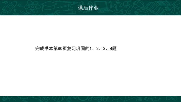 3.1.1 一元一次方程 课件（共25张PPT）