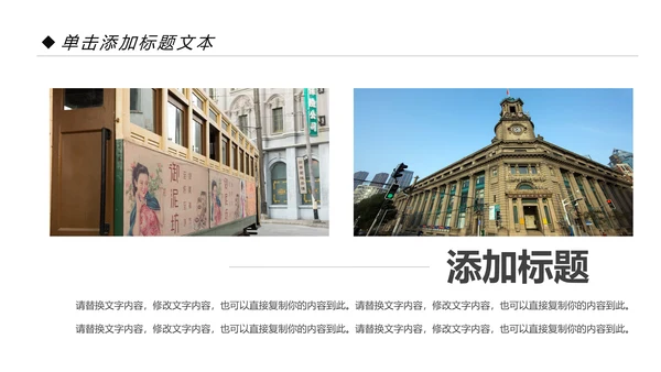 古典怀旧风格老上海生活PPT模板