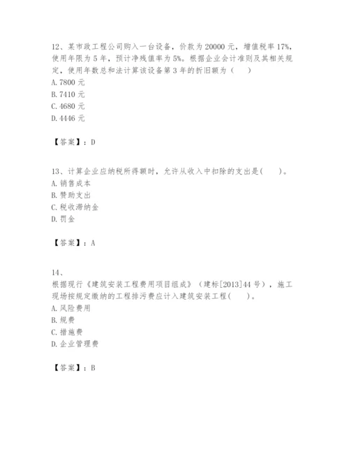 2024年一级建造师之一建建设工程经济题库附答案（培优a卷）.docx