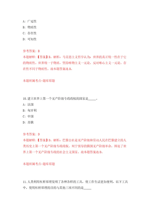 四川攀枝花市东区经济合作局公开招聘临聘招商专员3人模拟考试练习卷含答案解析0