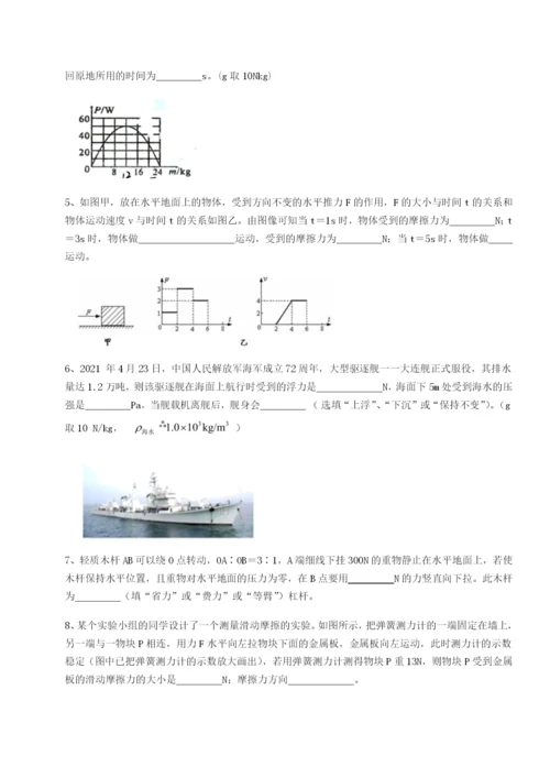 基础强化广东广州市第七中学物理八年级下册期末考试同步测试A卷（附答案详解）.docx
