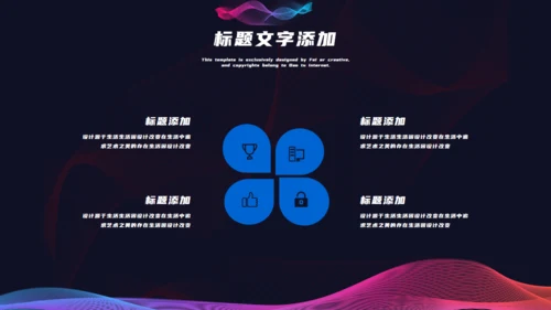 渐变波浪时尚界通用PPT模板