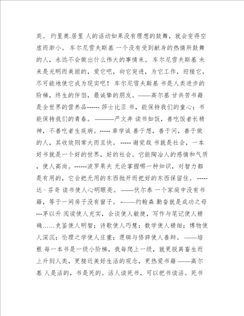 选择的经典语录(选择与决定人生经典语录)