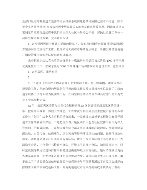 精编之年城建科科长年终个人工作总结范文.docx