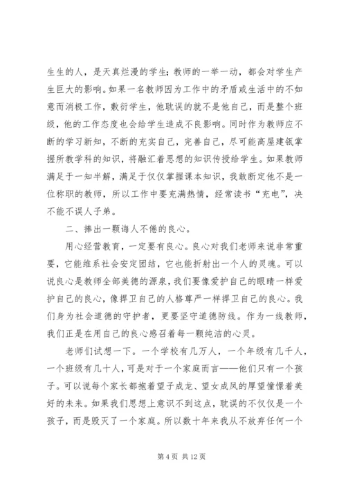 计划生育就是好 (4).docx