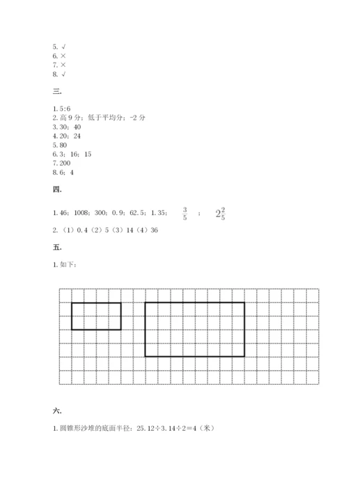 最新版贵州省贵阳市小升初数学试卷附答案（a卷）.docx