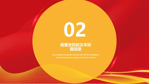 红色简约风教育誓师大会PPT模板