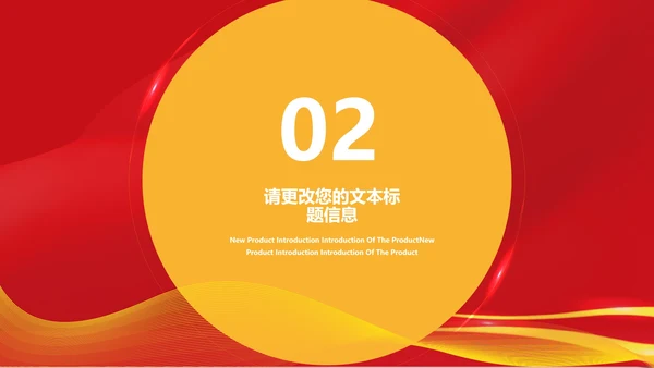 红色简约风教育誓师大会PPT模板