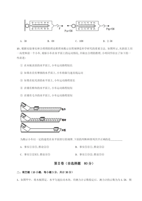 强化训练西安交通大学附属中学分校物理八年级下册期末考试章节训练试卷（含答案详解版）.docx