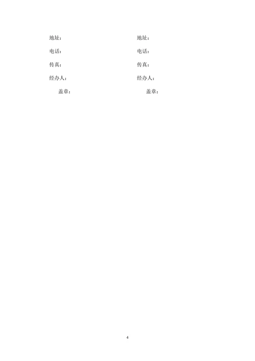 复印机租赁合同