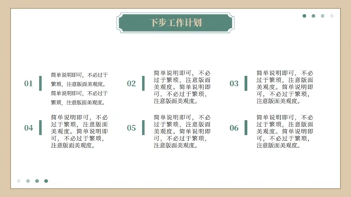 逐鹿而上踏梦前行工作总结汇报梅花鹿通用PPT模板
