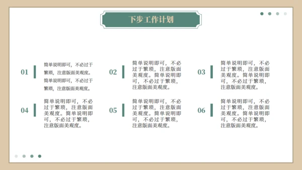 逐鹿而上踏梦前行工作总结汇报梅花鹿通用PPT模板